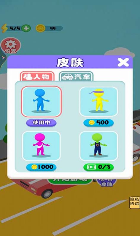 车车向前冲手游下载-车车向前冲最新版游戏下载 1.0