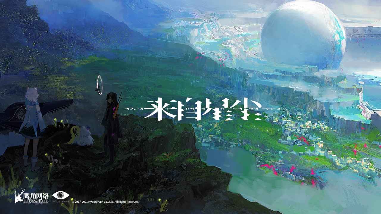 来自星尘(暂未上线)游戏下载-来自星尘(暂未上线)游戏官方版 暂无资源