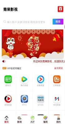 青果影院app下载安装-青果影院手机版下载 0.0.2