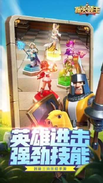 指尖领主免登录版最新手游下载-指尖领主免登录版安卓游戏下载 2.20.0.40