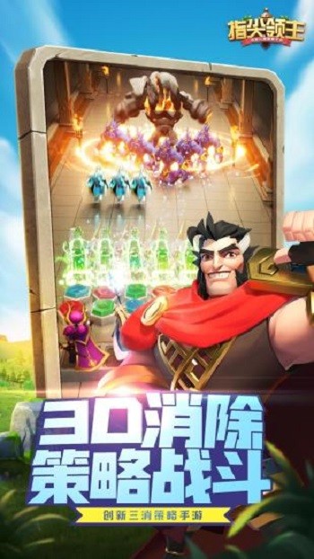 指尖领主免登录版最新手游下载-指尖领主免登录版安卓游戏下载 2.20.0.40