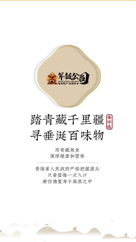 青字选下载安装-青字选app官网下载 9.1.210310