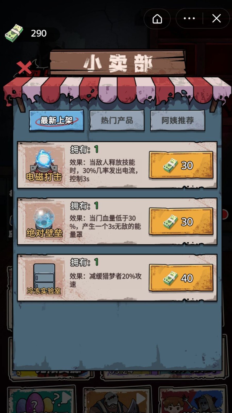 猛鬼发育模拟器游戏下载-猛鬼发育模拟器游戏官方版 1.0.0