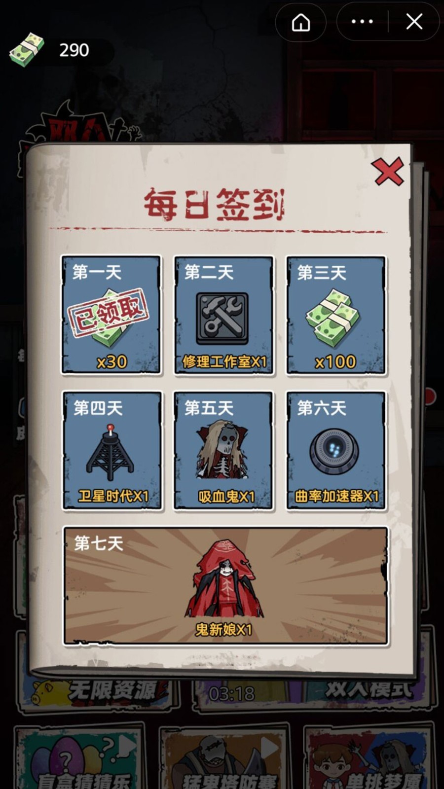 猛鬼发育模拟器游戏下载-猛鬼发育模拟器游戏官方版 1.0.0