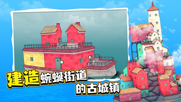 水乡小镇游戏下载-水乡小镇游戏官方版 1.0.0