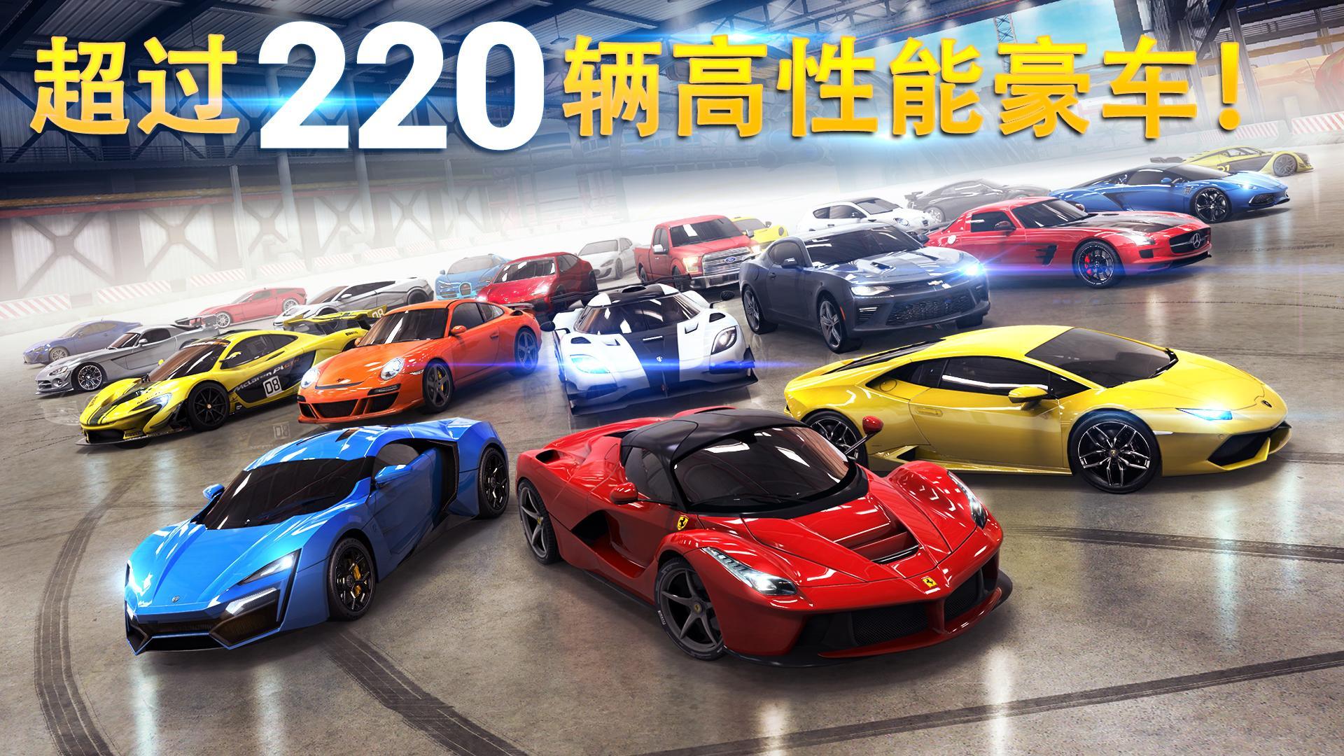 狂野飙车8无限点券版手游下载-狂野飙车8无限点券版游戏免费下载 5.4.0o