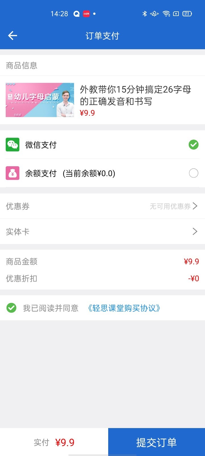轻思课堂app下载安装到手机-轻思课堂官网app最新版 1.0.0