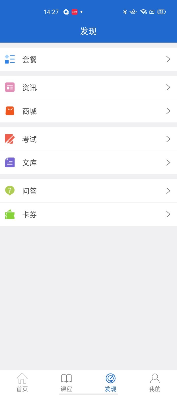 轻思课堂app下载安装到手机-轻思课堂官网app最新版 1.0.0