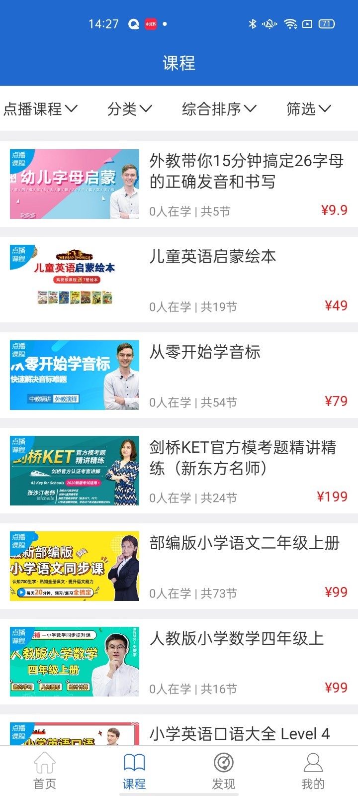 轻思课堂app下载安装到手机-轻思课堂官网app最新版 1.0.0