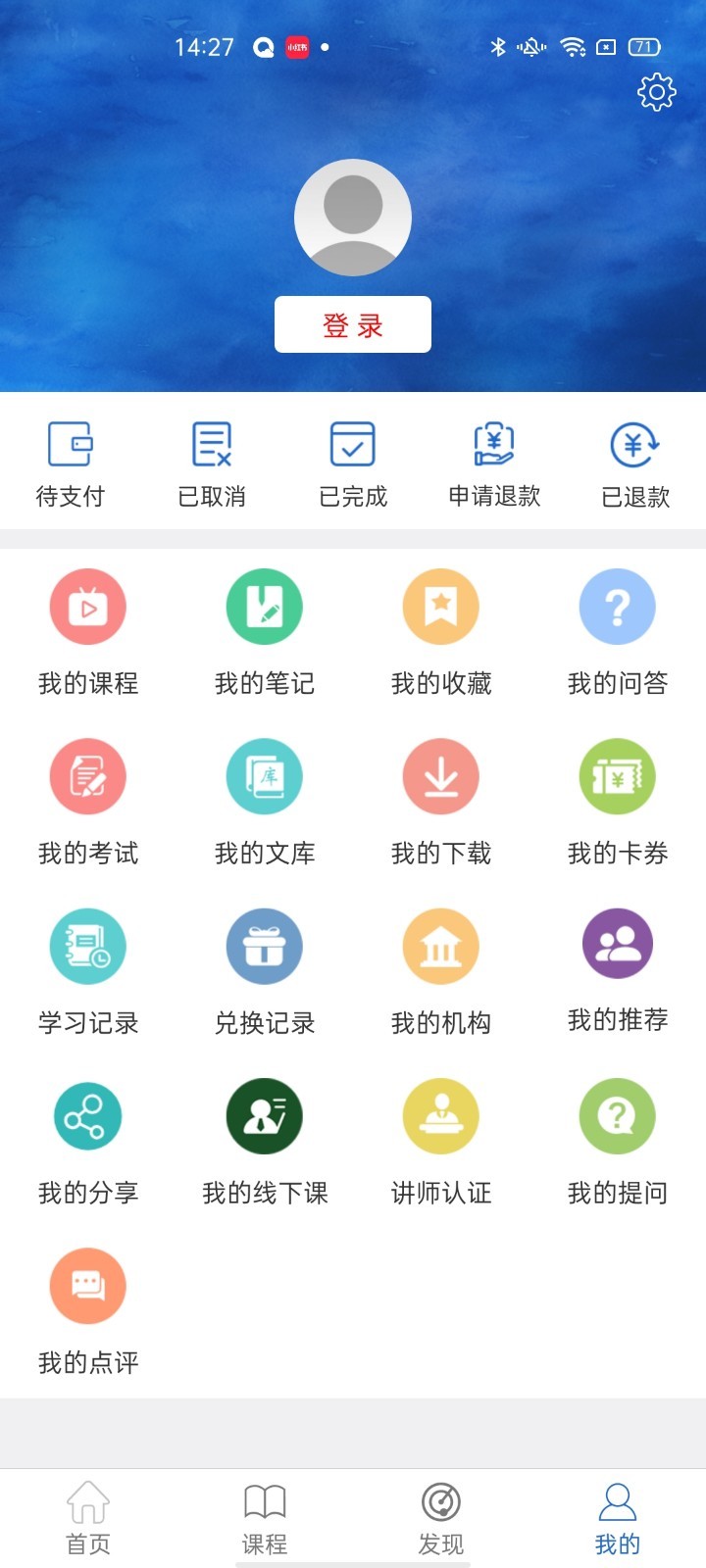 轻思课堂app下载安装到手机-轻思课堂官网app最新版 1.0.0