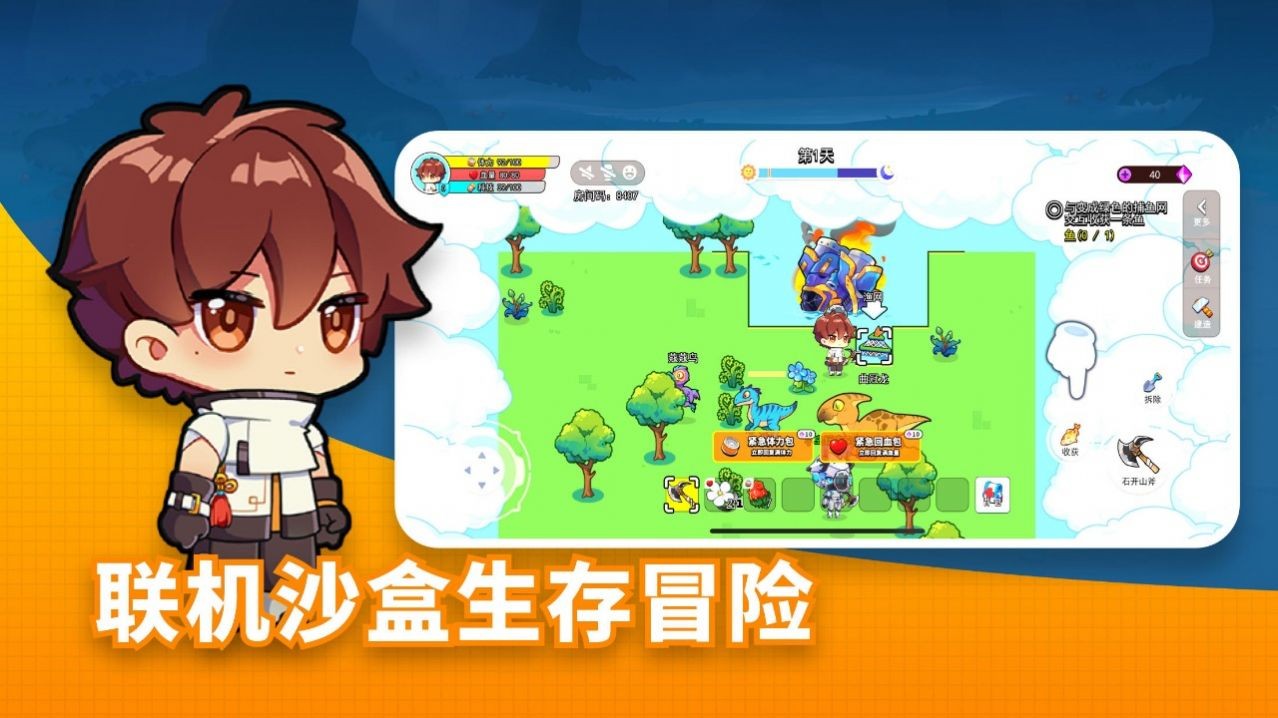 小小恐龙岛游戏下载-小小恐龙岛最新版手游 3.3