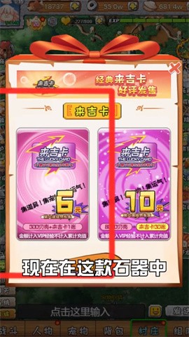 史前驯兽师手游下载-史前驯兽师游戏免费下载 1.0.5