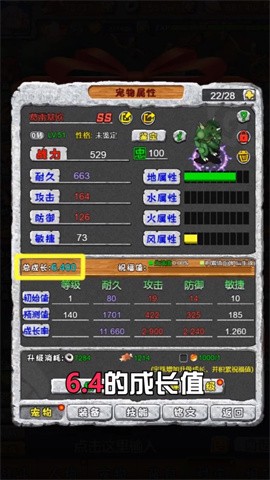 史前驯兽师手游下载-史前驯兽师游戏免费下载 1.0.5