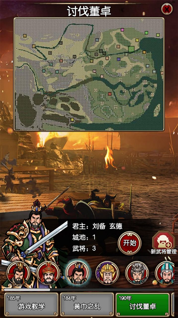 三国记梦战游戏下载-三国记梦战游戏官方安卓版 1.15.1