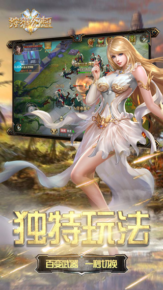 狩猎幻想游戏下载-狩猎幻想游戏手机版 1.3.0