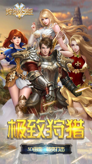 狩猎幻想游戏下载-狩猎幻想游戏手机版 1.3.0