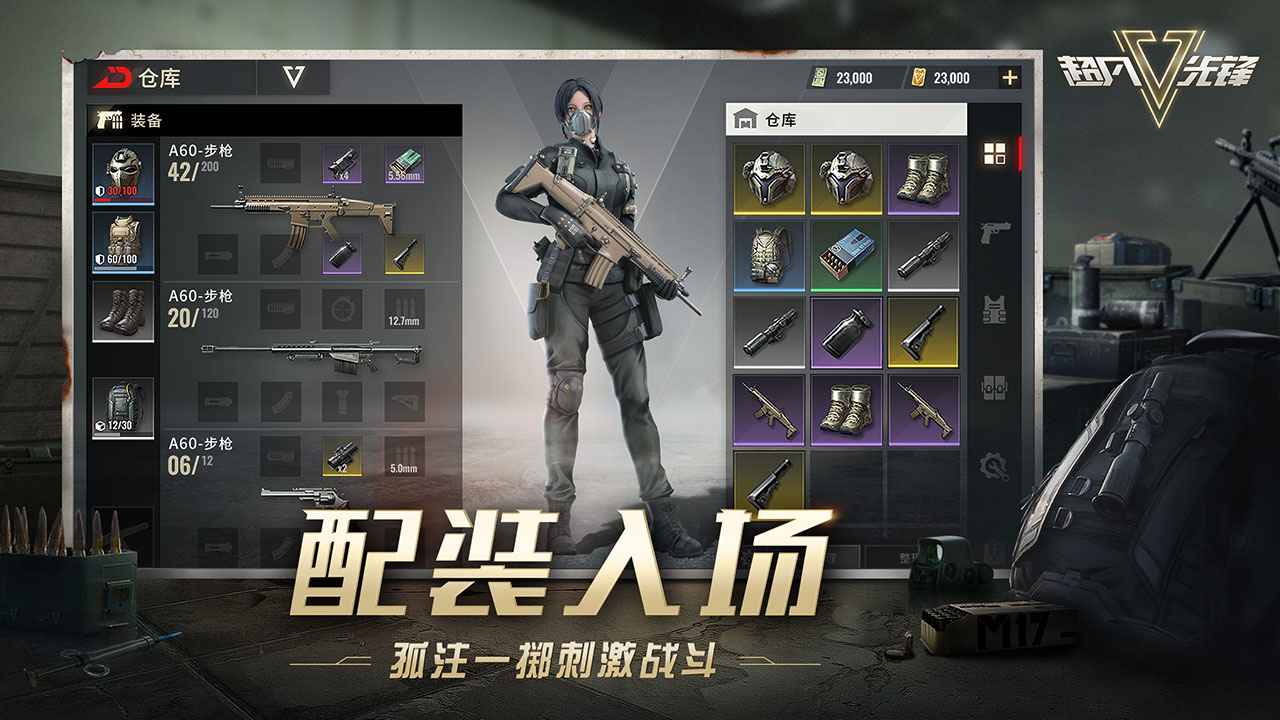 超凡先锋开挂版游戏下载-超凡先锋开挂版游戏手机版 1.1