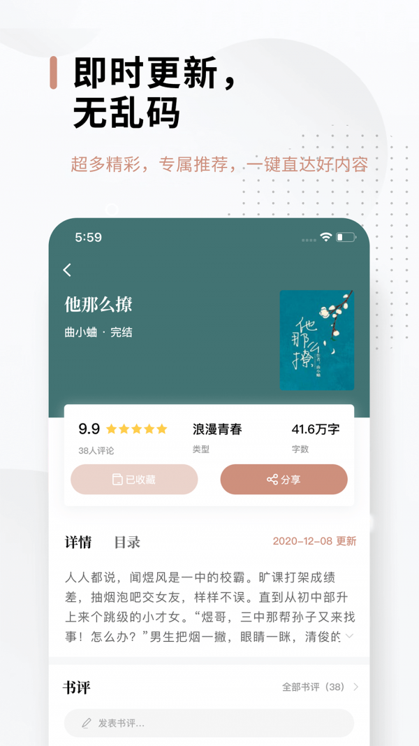 51小说免费版下载-51小说官网app手机版下载 1.2.0