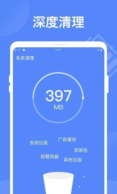 智能省电大师手机版官网下载安装-智能省电大师手机app最新版下载 3.1.1