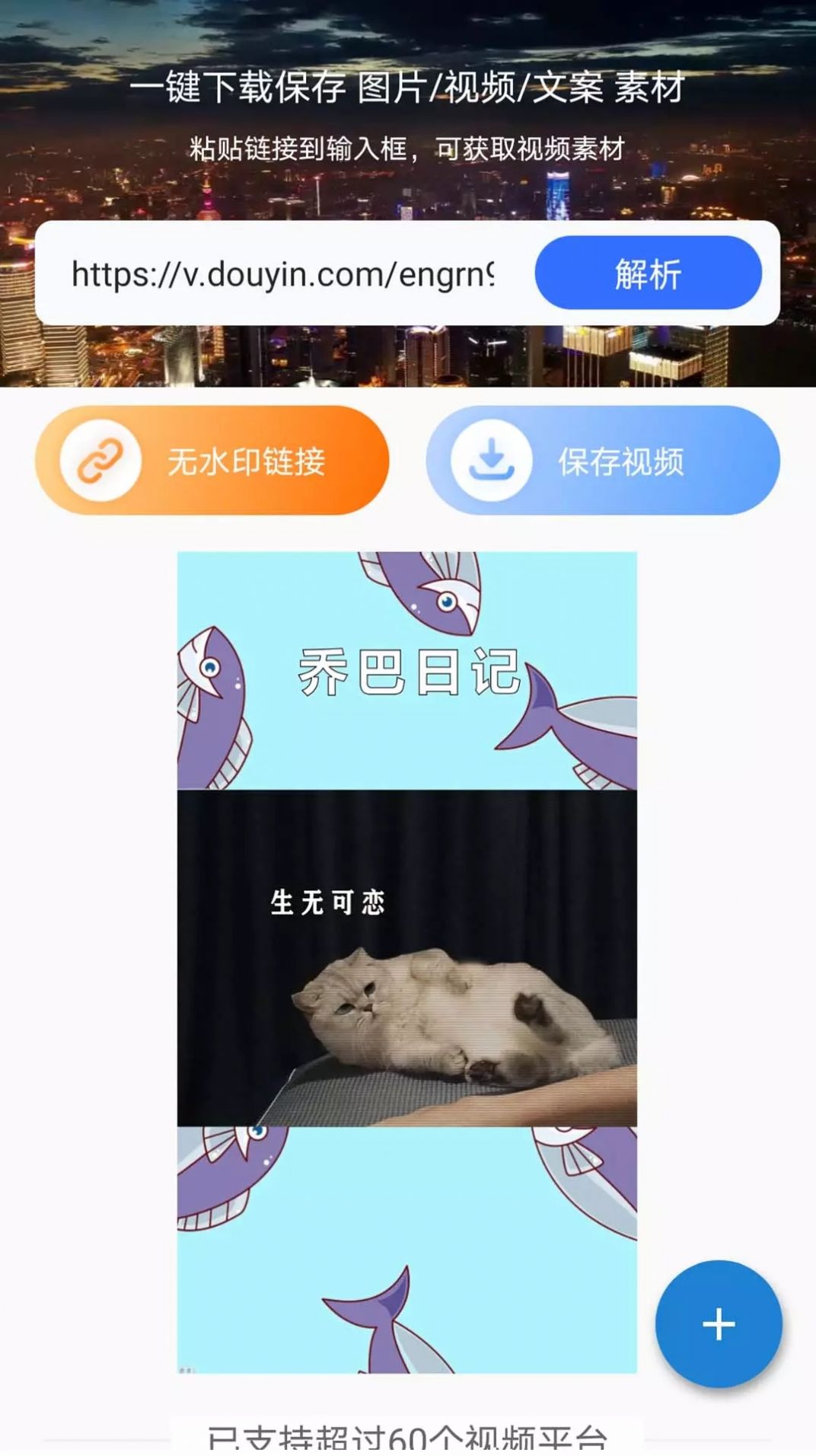 松鼠去水印app下载安装到手机-松鼠去水印app官方版下载 1.0.3