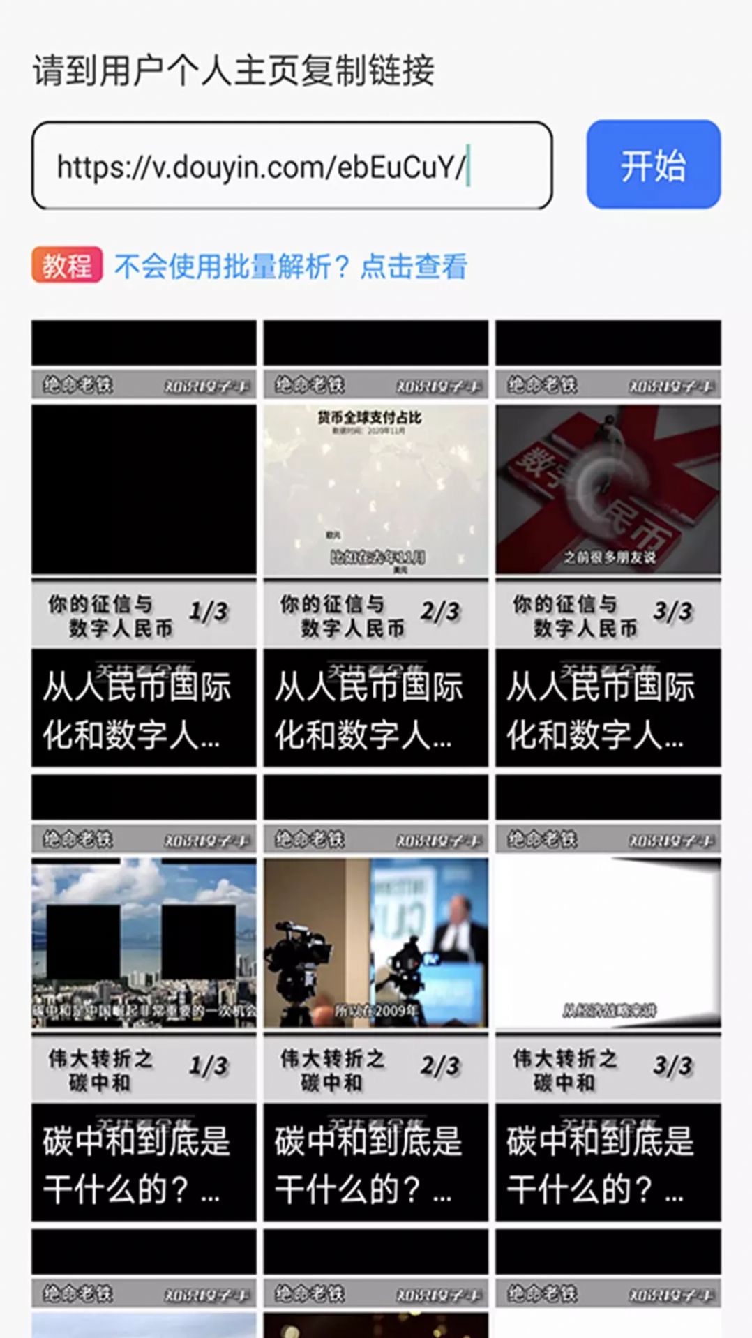松鼠去水印app下载安装到手机-松鼠去水印app官方版下载 1.0.3