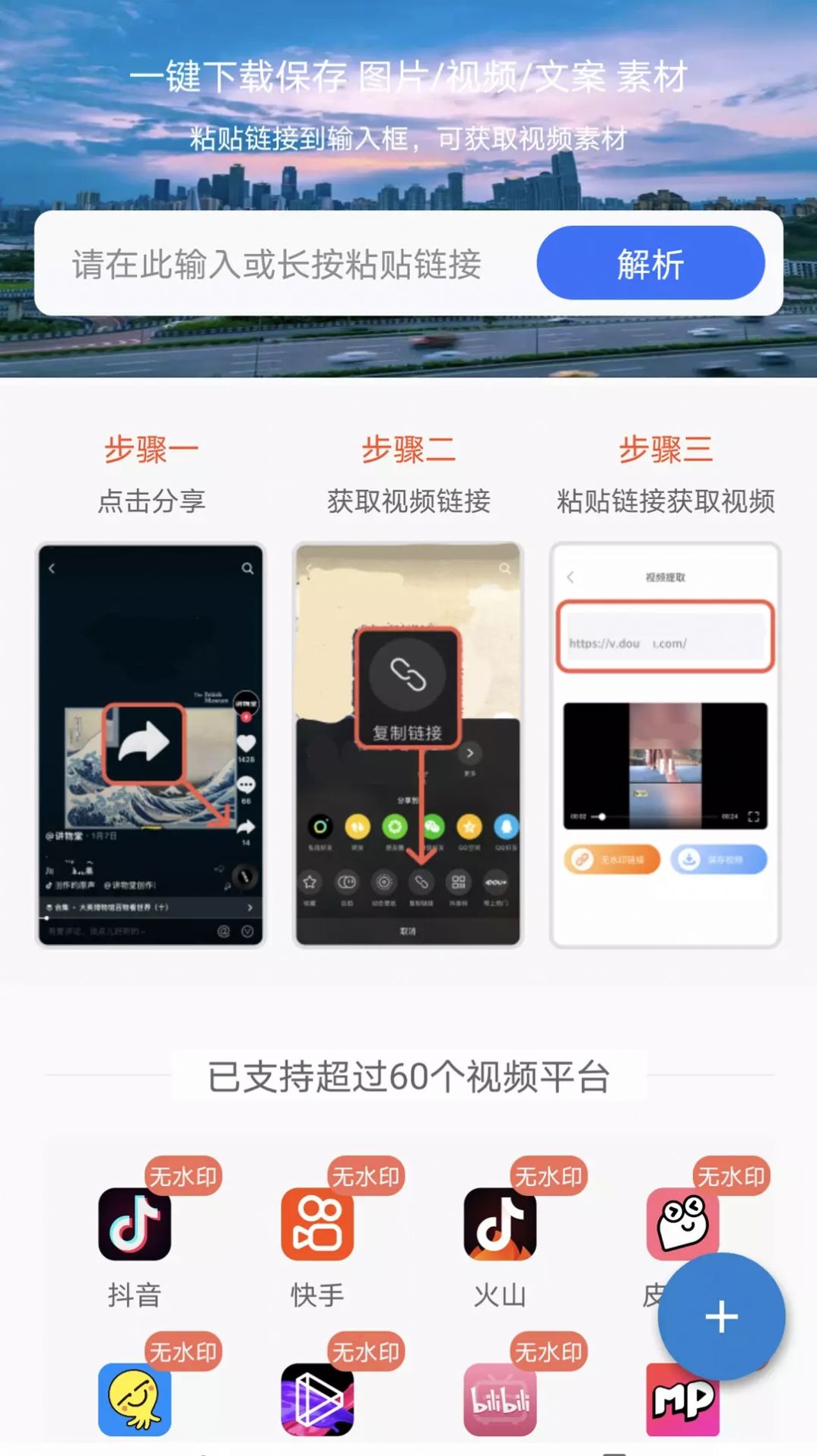 松鼠去水印app下载安装到手机-松鼠去水印app官方版下载 1.0.3