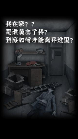 禁忌学院2游戏下载-禁忌学院2游戏最新版 1.1