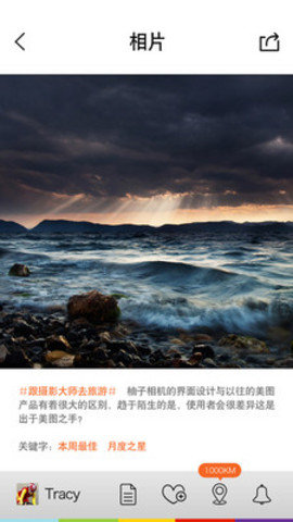 jeep旅行相机app官方下载最新版-jeep旅行相机手机版下载 1.0.5