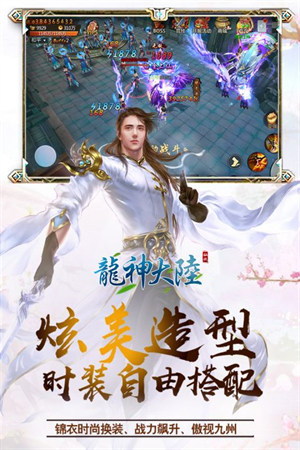 龙神大陆最新手游下载-龙神大陆安卓游戏下载 1.0.2.5.0