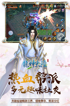 龙神大陆最新手游下载-龙神大陆安卓游戏下载 1.0.2.5.0