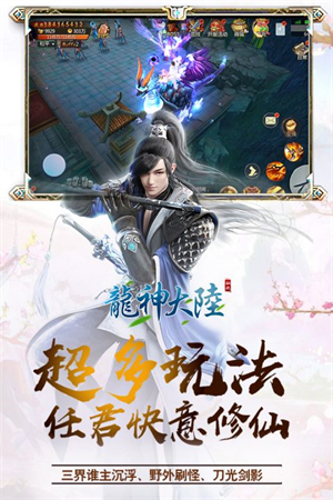 龙神大陆最新手游下载-龙神大陆安卓游戏下载 1.0.2.5.0