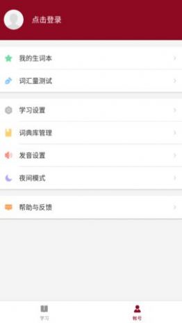 西语背单词官网下载安装到手机-西语背单词app最新版本免费下载 5.2.147.0731