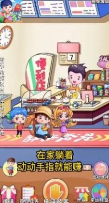 红包多便利店游戏下载-红包多便利店游戏官方安卓版 1.0