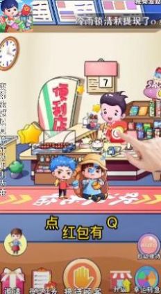 红包多便利店游戏下载-红包多便利店游戏官方安卓版 1.0