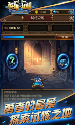 英雄来挂机手游下载-英雄来挂机最新版游戏下载 1.0.1