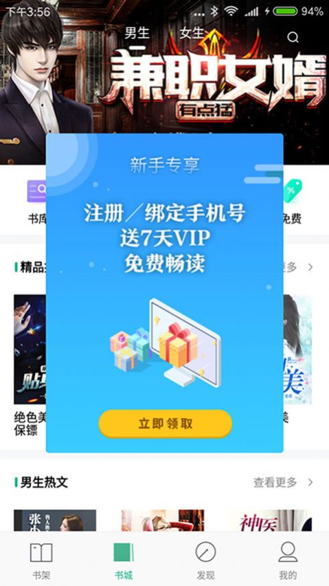 书友看书免费版下载-书友看书官网app手机版下载 1.0.8