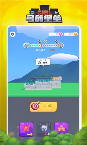 弓箭堡垒手游下载-弓箭堡垒游戏免费下载 1.2