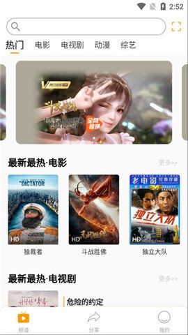 虎看网收看破解版免费下载-虎看网收看手机app最新版下载 1.0.2