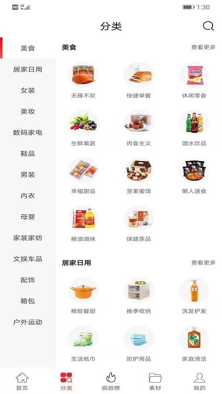 真享购app下载安装到手机-真享购官网app最新版 0.0.15