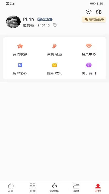 真享购app下载安装到手机-真享购官网app最新版 0.0.15