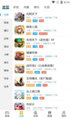 领创手游免费版下载-领创手游官网app手机版下载 9.6.1