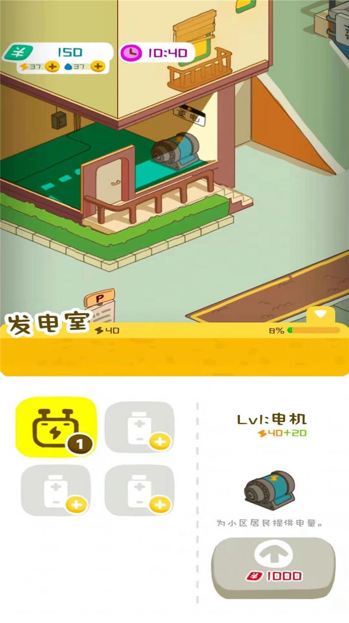 房东模拟器游戏下载-房东模拟器游戏最新版 1.0.5