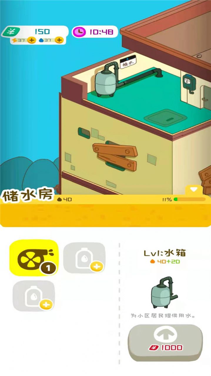 房东模拟器游戏下载-房东模拟器游戏最新版 1.0.5