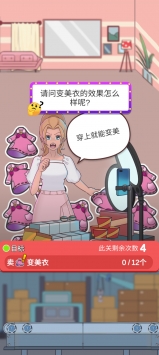 欢乐带货赚钱版手游下载-欢乐带货赚钱版最新版游戏下载 0.1