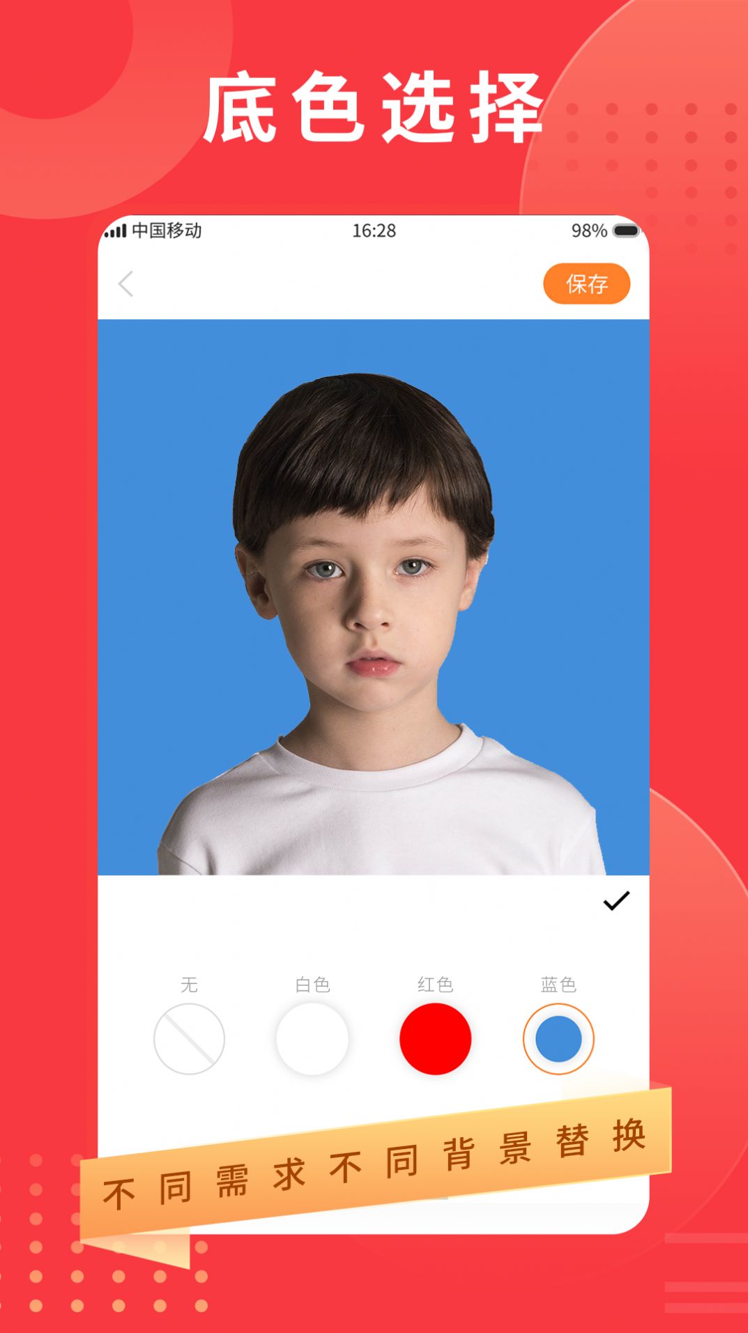 智制证件照官方版下载-智制证件照app下载安装 1.0.0