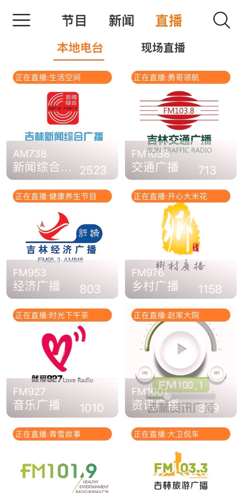 沐耳FM下载安装-沐耳FMapp官网下载 2.3.8