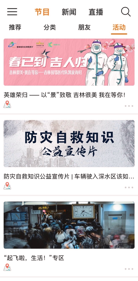 沐耳FM下载安装-沐耳FMapp官网下载 2.3.8