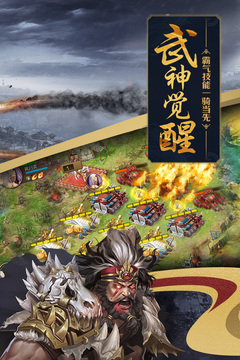 攻城掠地福利版手游下载-攻城掠地福利版游戏免费下载 13.2.8
