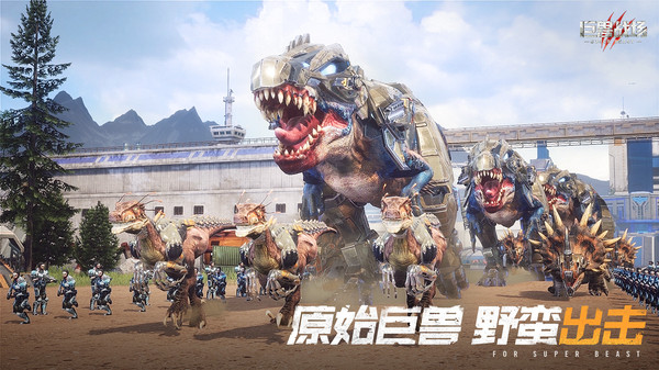 巨兽战场免登录版手游下载-巨兽战场免登录版最新版游戏下载 3.2.0