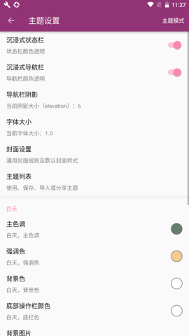 番趣阁小说阅读器手机版下载-番趣阁小说阅读器app下载最新版 88888